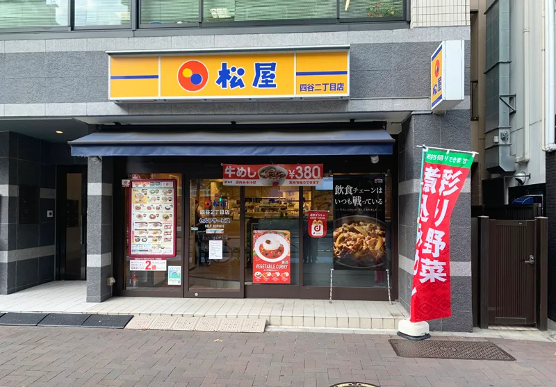 Matsuya Yotsuya Nichome